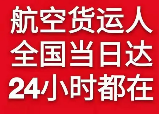 运城张孝航空快运货物、航空货运:物流行业各岗位招聘
